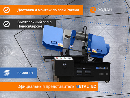 Полуавтоматический ленточнопильный станок для резки металла MetalTec BS 380 FH