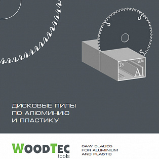 Пила по алюминию Ø500 x 30 x 4,2 / 3,5 Z120 NEG WoodTec - rodan.ru