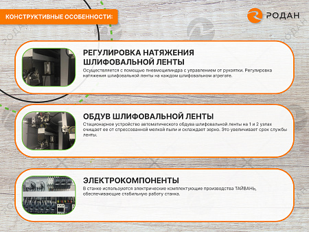 Калибровально-шлифовальный станок WoodTec RRP 400 E