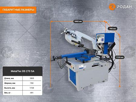 Полуавтоматический ленточнопильный станок для резки металла MetalTec BS 270 SA