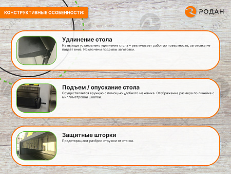 Станок рейсмусовый с шейперным ножевым валом WoodTec SR 630 W