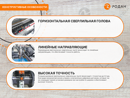 Станок сверлильно-присадочный WoodTec Falcon 3