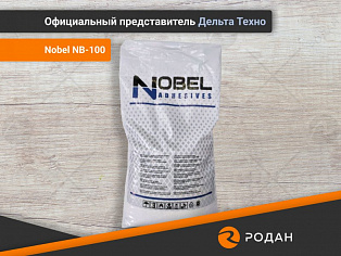 Клей-расплав Nobel NB-100 (низкотемпературный) купить в Новосибирске - rodan.ru
