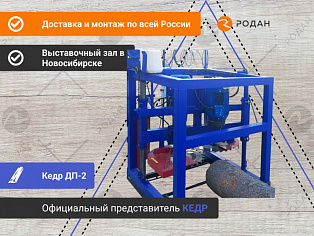 Горизонтальная двухдисковая пилорама Кедр ДП-2 купить в Новосибирске - rodan.ru