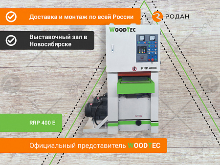 Калибровально-шлифовальный станок WoodTec RRP 400 E