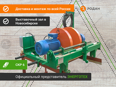Станок кромкообрезной СКР 2 Premium (СКР 6)