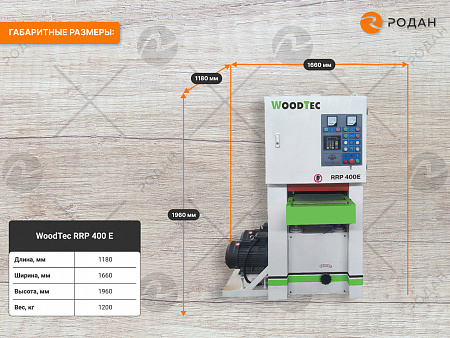Калибровально-шлифовальный станок WoodTec RRP 400 E